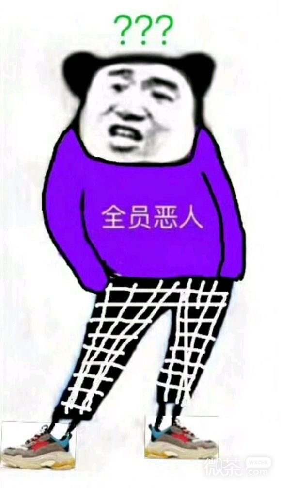 趴会儿微信恶搞斗图表情包