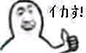 微信近期斗图恶搞表情包2019/11/5（二）