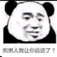 走开微信恶搞斗图表情包