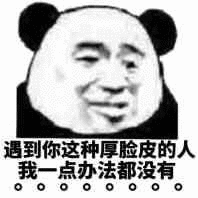 我操微信恶搞傻屌斗图表情包
