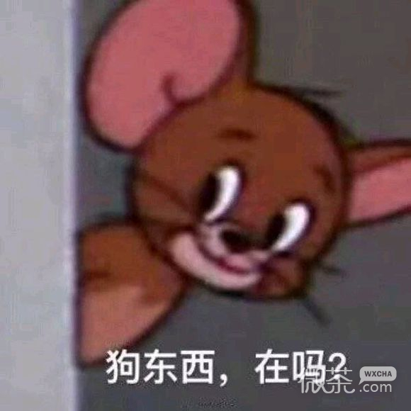 走开微信恶搞斗图表情包