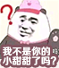 群聊小表情斗图表情包