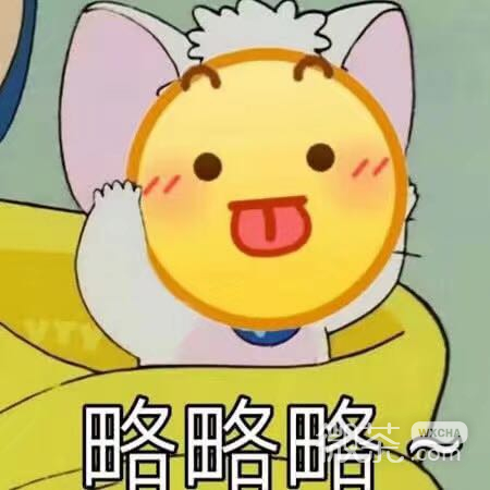 微信近期斗图恶搞表情包2019/11/5（二）