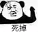 微信近期斗图恶搞表情包2019/11/5（二）