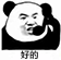 微信近期斗图恶搞表情包2019/11/5（二）