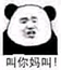 微信近期斗图恶搞表情包2019/11/5（二）