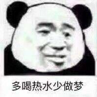 微信近期斗图恶搞表情包2019/11/5（二）
