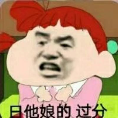 微信近期斗图恶搞表情包2019/11/5（二）