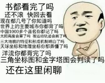 讨厌微信恶搞斗图表情包