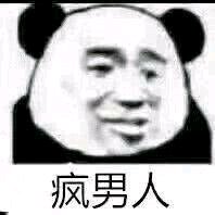 真好笑微信恶搞斗图表情包