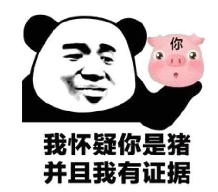 讨厌微信恶搞斗图表情包