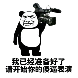 讨厌微信恶搞斗图表情包