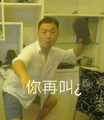 讨厌微信恶搞斗图表情包