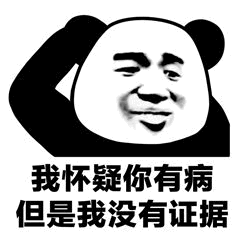 打趴你微信恶搞斗图表情包