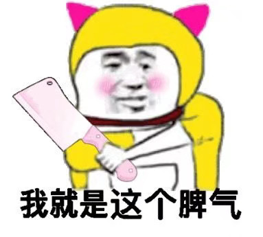 打趴你微信恶搞斗图表情包