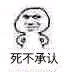 真好笑微信恶搞斗图表情包