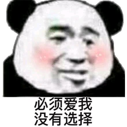 微信近期斗图恶搞表情包2019/11/6