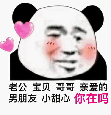 打趴你微信恶搞斗图表情包