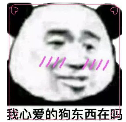 真好笑微信恶搞斗图表情包