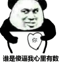 打趴你微信恶搞斗图表情包