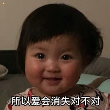 亲亲微信恶搞斗图表情包