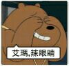 微信近期斗图恶搞表情包2019/11/7