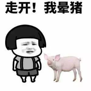 微信近期斗图恶搞表情包2019/11/7（二）