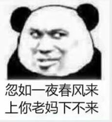 微信近期斗图恶搞表情包2019/11/7