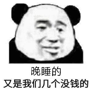 微信近期斗图恶搞表情包2019/11/7