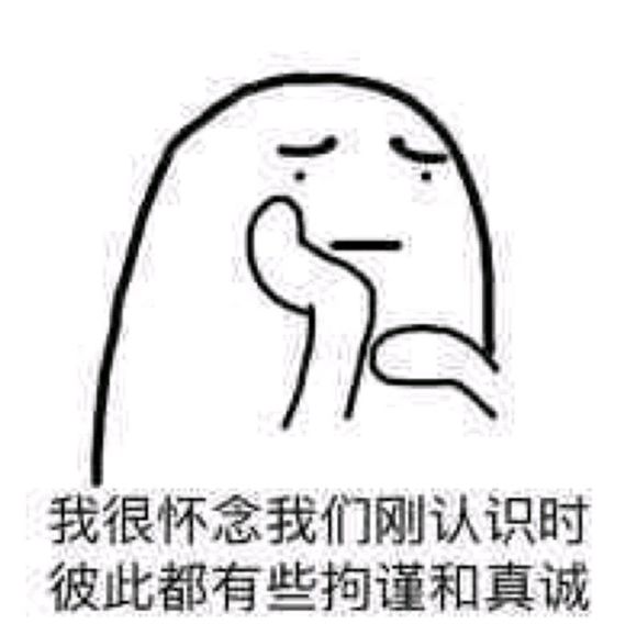 你什么意思恶搞斗图表情包