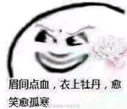 你什么意思恶搞斗图表情包