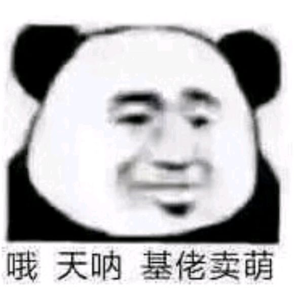 你什么意思恶搞斗图表情包