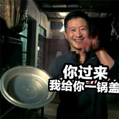 恶搞带字的微信吴京表情包