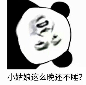 微信近期斗图恶搞表情包2019/11/7