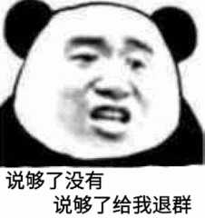 微信近期斗图恶搞表情包2019/11/7