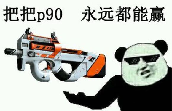 csgo恶搞斗图表情包