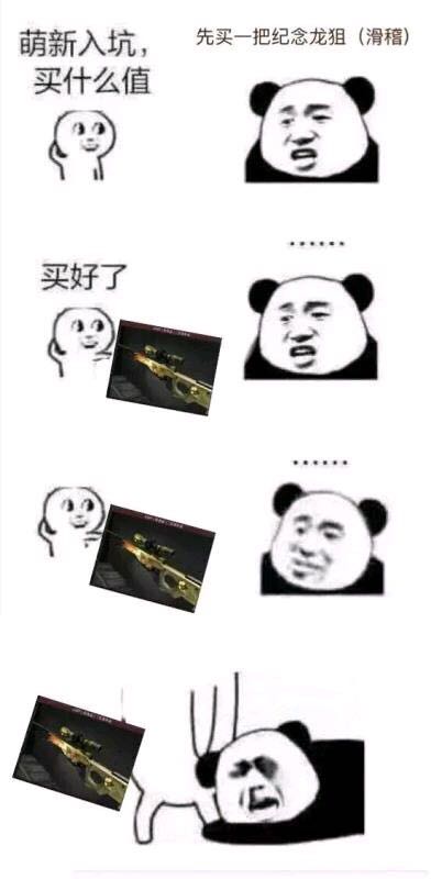 csgo恶搞斗图表情包