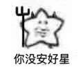 日了狗了微信恶搞斗图表情包