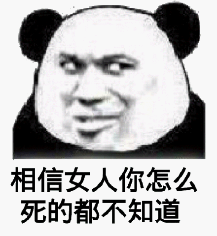 日了狗了微信恶搞斗图表情包