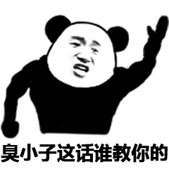 日了狗了微信恶搞斗图表情包