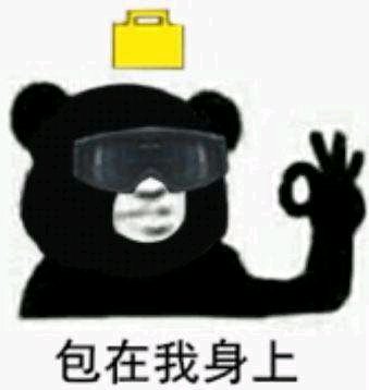 彩虹六号恶搞表情包