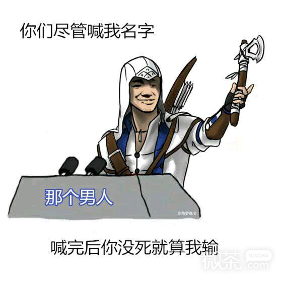 彩虹六号恶搞表情包