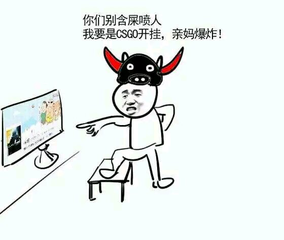 csgo恶搞斗图表情包