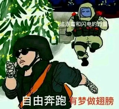 彩虹六号恶搞表情包