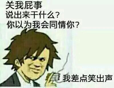 日了狗了微信恶搞斗图表情包