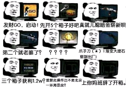 csgo恶搞斗图表情包
