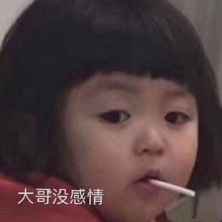日了狗了微信恶搞斗图表情包