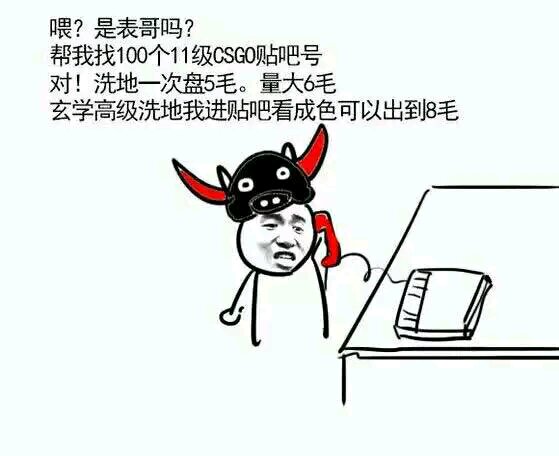 csgo恶搞斗图表情包