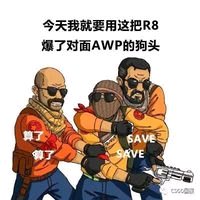 csgo恶搞斗图表情包