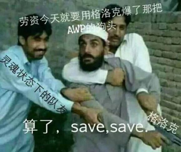 csgo恶搞斗图表情包